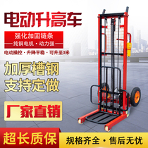 New electric forklift tire stacker Light simple lifting lift Small lifting machine 220V electric stacker