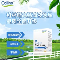 Collins collins USA Original Imported Liquid Calcium Pure Plant Extraction Baby Children High Calcium Drops