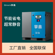 Qingxin permanent magnet variable frequency screw air compressor 7 5 15 22 37KW air compressor Industrial silent pump