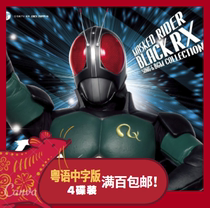 Cantonese animation] Masked Superman Black RX Cantonese HD all 47 episodes 4-disc DVD