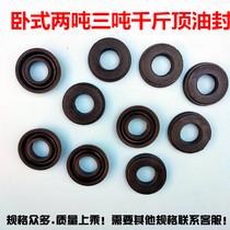  2 tons 3 tons 4 horizontal hydraulic jack accessories oil seal sealing ring Soft rubber oil seal Jack oil seal sealing ring