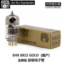 Russian EHX 6922 Gold Foot Front Tube Tube Effect Accessories Power Amplifier Front Tube
