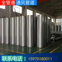 Factory direct sales Wuhan galvanized spiral white iron duct round pipe ventilation pipe basement exhaust pipe