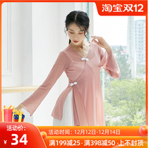 Classical dance clothing female elegant body rhyme clothing clothing National Chinese dance practice clothing costume art Test ancient style suit