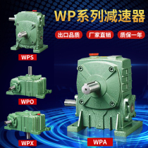 Hangzhou Shengjie WPA WPS WPO WPX 40-147 worm gear reducer small accessories direct sales