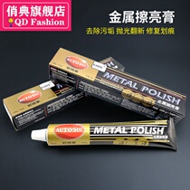 German metal polishing paste AUTOSOL rub copper paste gold and silver jewelry polishing agent hardware watch oxidation and rust removal