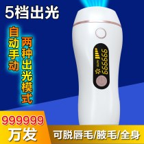 Laser permanent hair removal instrument Freezing point opt beauty salon Lip hair face painless hair removal machine Private parts household instrument