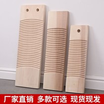 Washboard Solid Wood washboard thickened laundry board Whole piece of wood washboard home penalty board Hand-held washboard
