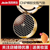 (JOJO) Korea CNP Sheehan Pie propolis essence air cushion foundation liquid concealer holding makeup is not easy to take off makeup sunscreen