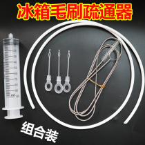 Refrigerator dredge drain hole universal refrigerator brush Haier refrigerator icing cleaning dredge artifact