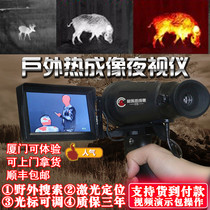 Xiamen village CS-1 thermal imaging CS-3 all black thermal imager Handheld infrared night vision outdoor patrol