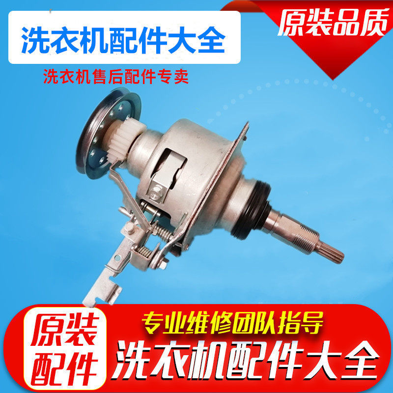 Suitable for Panasonic 7kg washing machine 7.5kg clutch 6RU2014 XQB75-T701U