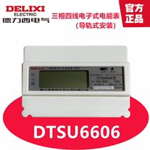 Delixi three-phase four-wire electric-hour meter 380V DTSU6606 electronic rail type liquid crystal digital display electric energy meter