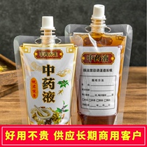Chinese medicine bag self-sealing Chinese medicine liquid tape bag disposable storage sealed bag suction bag