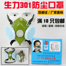 Shengli 301-XK dust mask head mounted industrial grinding dust construction labor insurance coal mine workshop breathable mask
