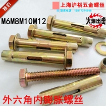 Promotion of color zinc outer hexagon internal expansion implosion screw bolt internal forced built-in pull M6M8M10M12M16