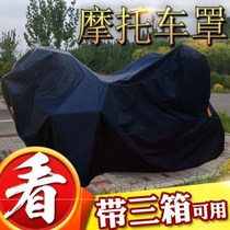  Custom Lifan KPM200 LF150 V16 LF150 KP250 Motorcycle clothes car cover rainproof sunscreen