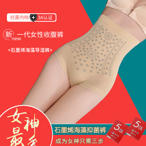 Abdominal underwear women high waist lifting hip pants body tight recovery stomach shaping waist goddess postpartum abdomen underwear