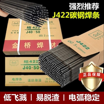Welding material welding rod carbon steel wear-resistant electrode J422 electrode 2 5 3 2 4 0MM anti-sticking electrode for household use