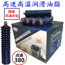 Drop 380 degree high speed high temperature blue fat butter lubricating grease lithium grease oil bomb Caterpillar mechanical bearing