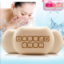 Japan imported bath soap Handmade soap Soap Bath soap No addition unisex cleaning hand soap 3 pieces