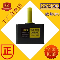 Taiwan Orbon Motor OPG Reduction Motor Gear Gearbox 2GN250K 5 rpm can be adjusted