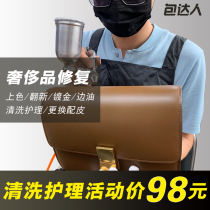 Luxury Care Shop Bag Cleaning Refurbished Hardware Oil Edge Shoes Repair Leather Garment Color Repair Wear