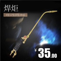 Yessen Cutting Torch Welding Torch Electrician Cutting Oxygen Acetylene Gas Cutting Pliers Repair Welding Tool 6 Type 1