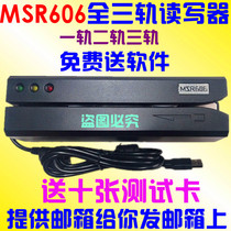 MSR900S High and low anti-full three-track magnetic stripe card writer MSR606 magnetic card reader degaussing machine usb