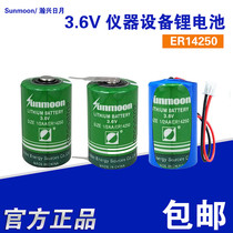Hanxing Sun Moon ER14250 Delta programmer Industrial control ARM instrument RAM memory PLV 3 6V lithium battery