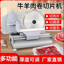 Lamb Roll Slicer Commercial Electric Large Frozen Meat Fat Cow Cutter Beef Slicer Household Grilling Shop