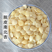  Chengde Original peeling sweet almond slices North and South Apricots Raw dried South Apricots North Apricots Nuts Guangdong soup ingredients 250g