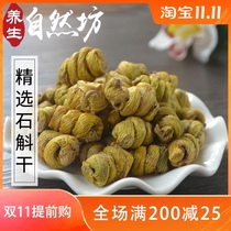 Dendrobium officinale feng dou dry iron sheet feng dou Dendrobium glial full 100g