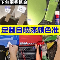 Car color painting self-painting custom car paint scratch paint scratch paint rust repair custom-made hand paint color truck