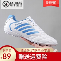  Special return football shoes for men and women broken nails students adult training artificial grass ag nails non-slip kick-resistant childrens shoes