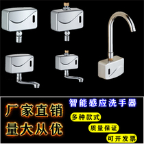 Induction faucet automatic single-cold wall type intelligent infrared household hand washer medical induction faucet