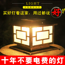 Solar Wall Lamppost Lamp Waterproof Door Column Lamp Garden House Lamp Garden Villa Super Bright Outdoor Gate Pillar Light