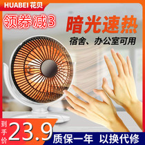 Heater Mini small sun student dormitory with desktop low-power heater Small baking fire electric heating 200W watts