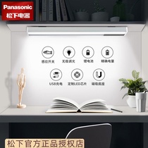 Panasonic induction cool lamp USB charging College student dormitory artifact lamp tube learning bedroom led lamp eye protection lamp