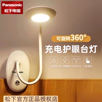 Panasonic learning special primary school student desk lamp Dormitory eye protection lamp Desk clip-on charging desk lamp Bedroom bedside lamp