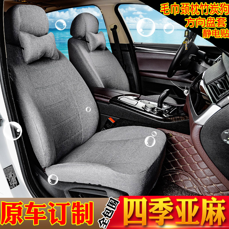 Four Seasons Flax Seat Cover for K2K3K5 Special Vehicle