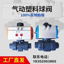 Plastic ball valve AT type pneumatic socket type ball valve pneumatic plastic ball valve Q611F-10S DN15-DN50