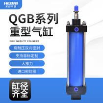 Pneumatic high-thrust heavy-duty large-volume iron cylinder adjustable stroke non-standard QGB100 125 160 200 300