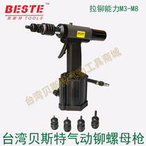 Taiwan Best AT-4308 automatic pneumatic pull mother gun nut gun pull cap gun riveter M3-M8