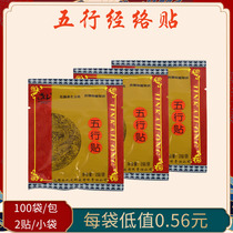 Lang Rhyme Meridians Stick with ginger Knee Stickup Joints Stickup to Shoulder Neck Stickup and Warm Patch Fever 100 Bag