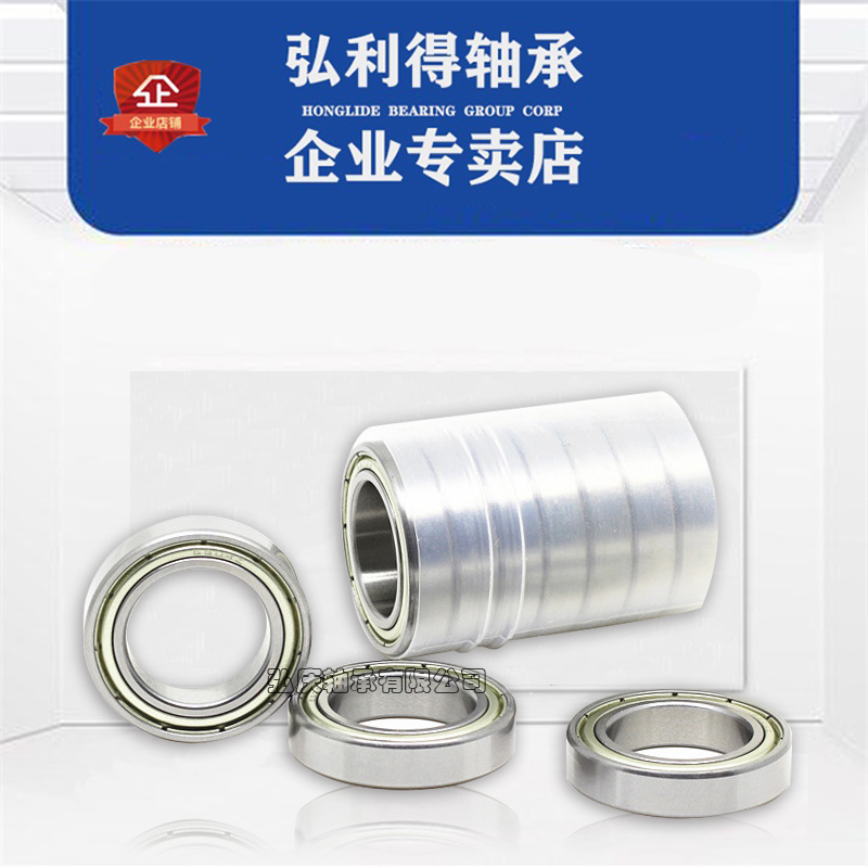 HQQD imported bearings 6700 6701 6702 6703 6704 6705 6706ZZ RS high-speed mute