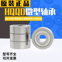 hqqd imported miniature bearing 693 694 695 696 697 698 699ZZ RS P5 high-speed mute