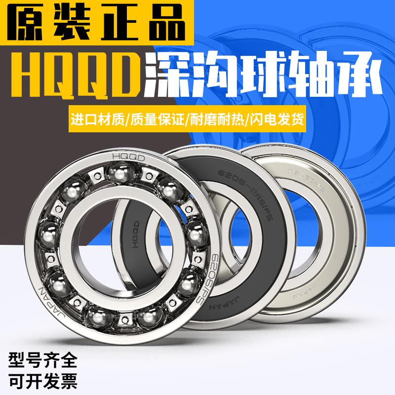 HQQD imported thin-walled bearings 16000 16001 16002 16003 16004 16005 16006ZZ
