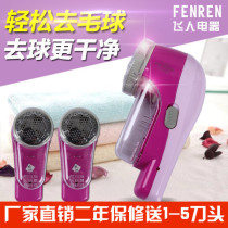 Super cool flying man FR-2028 type hair ball trimmer sweater household ball trimmer rechargeable shaving machine