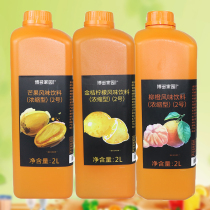 Bodo home concentrated juice kumquat lemon juice 2 milk tea shop special mango juice orange juice flavor drink